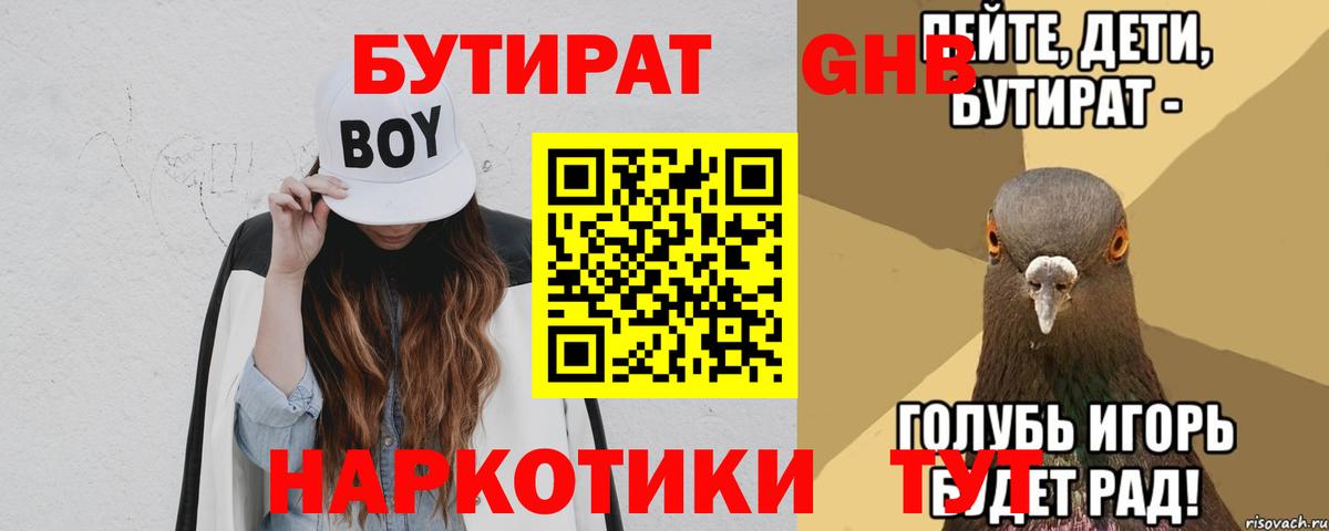 Метамфетамин Рыбинск