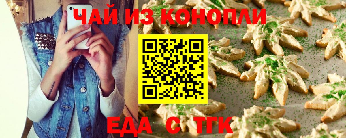 Рыбинск  Cannafood марихуана  Вход с VPN 