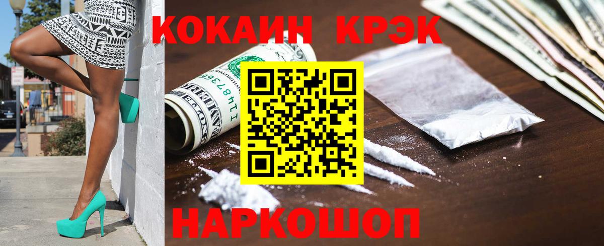 Кокаин 98% Рыбинск