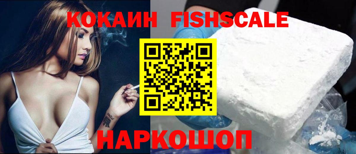 Кокаин  Кокаин Боливия  Кокаин 99%  купить наркотик  Рыбинск  Вход с VPN 