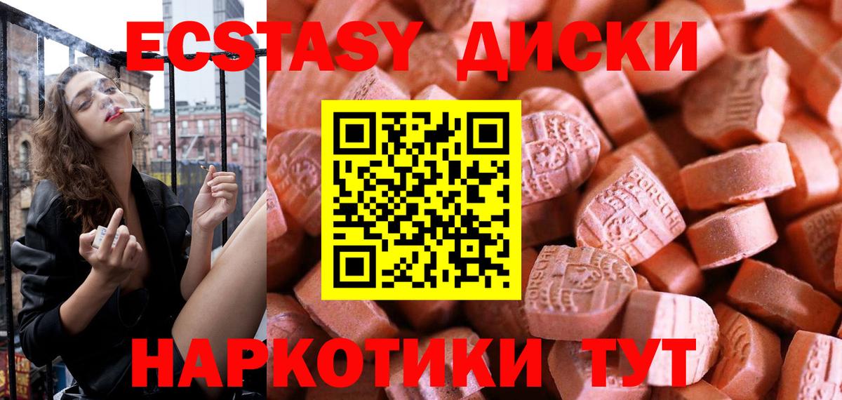 Ecstasy MDMA  MEGA рабочий сайт  Ecstasy таблы  Рыбинск  Вход с VPN 