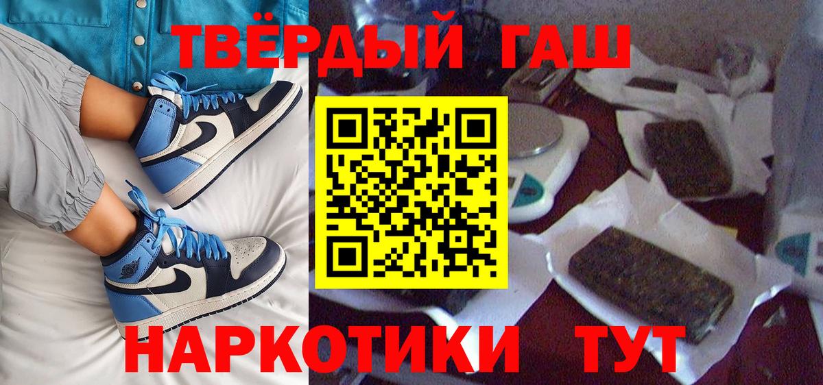 Гашиш Cannabis  ГАШ  Рыбинск  Гашиш Ice-O-Lator  наркотики  Вход с VPN 