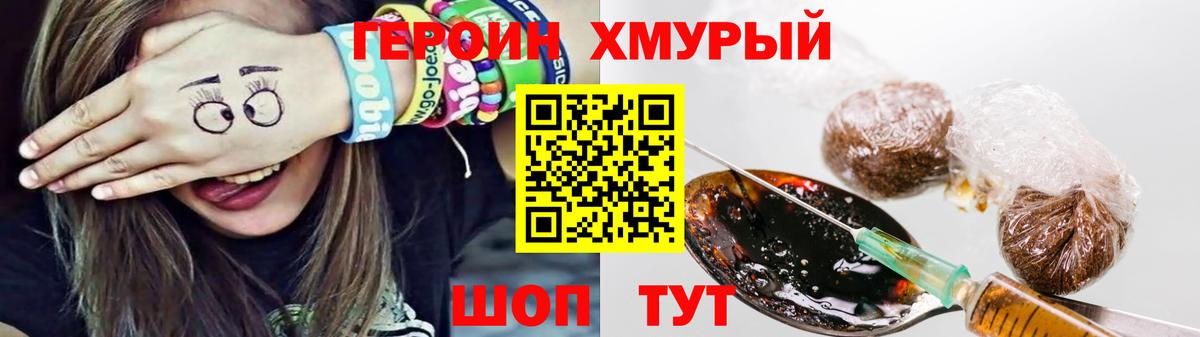 Рыбинск  ГЕРОИН белый  ГЕРОИН  Вход с VPN 