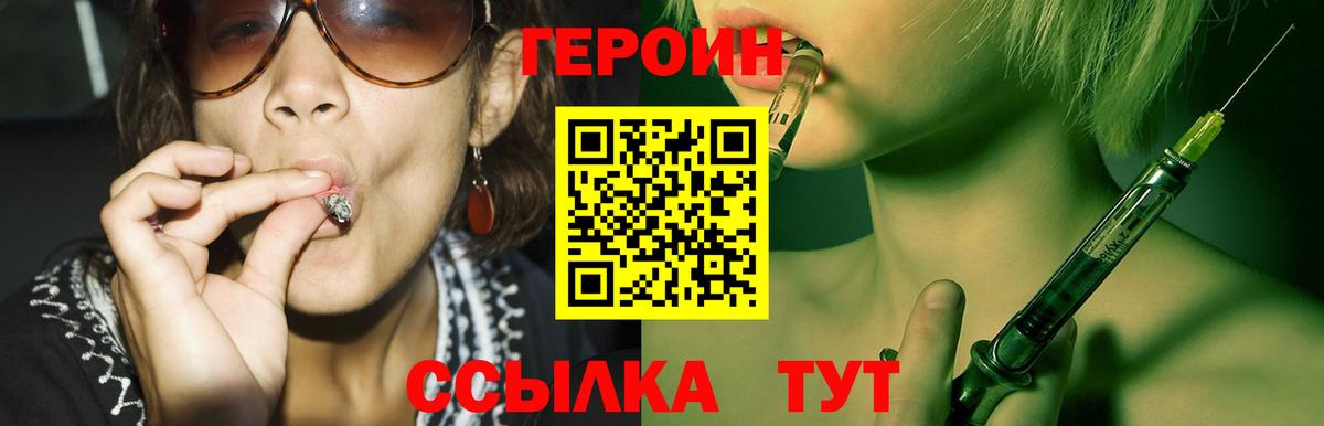 Героин белый Рыбинск