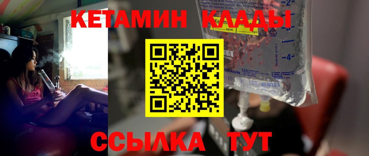 КЕТАМИН ketamine  Вход с VPN  OMG зеркало  Рыбинск 