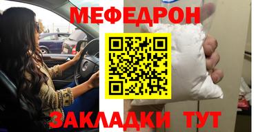 мефедрон Пенза