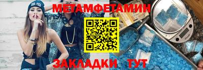 мефедрон Пенза