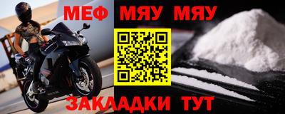 мефедрон Пенза