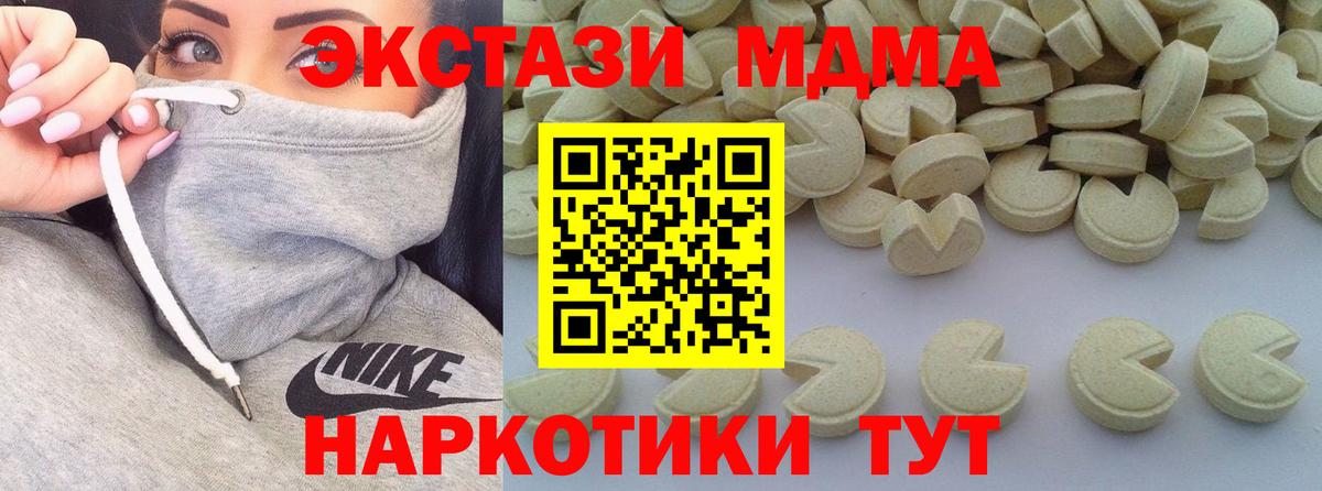МДМА Molly Рыбинск