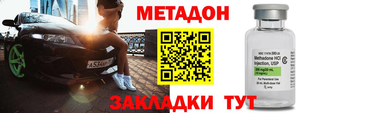 МЕТАДОН VHQ Рыбинск