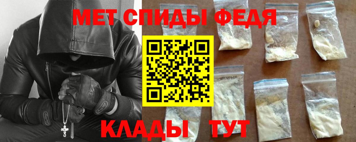 Первитин кристалл Рыбинск