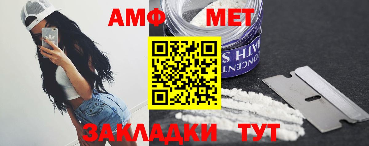 Рыбинск  Первитин Декстрометамфетамин 99.9%  Вход с VPN 