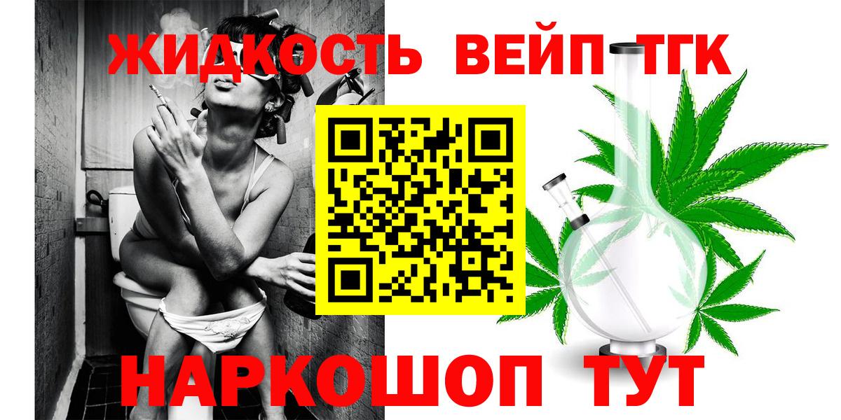 МЕГА вход  Вход с VPN  Рыбинск  ТГК жижа 